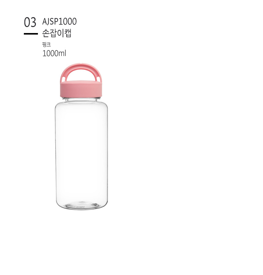 아이스 용기 손잡이캡 보틀 - 1000ml 1개 물병 물통 상세 이미지 5